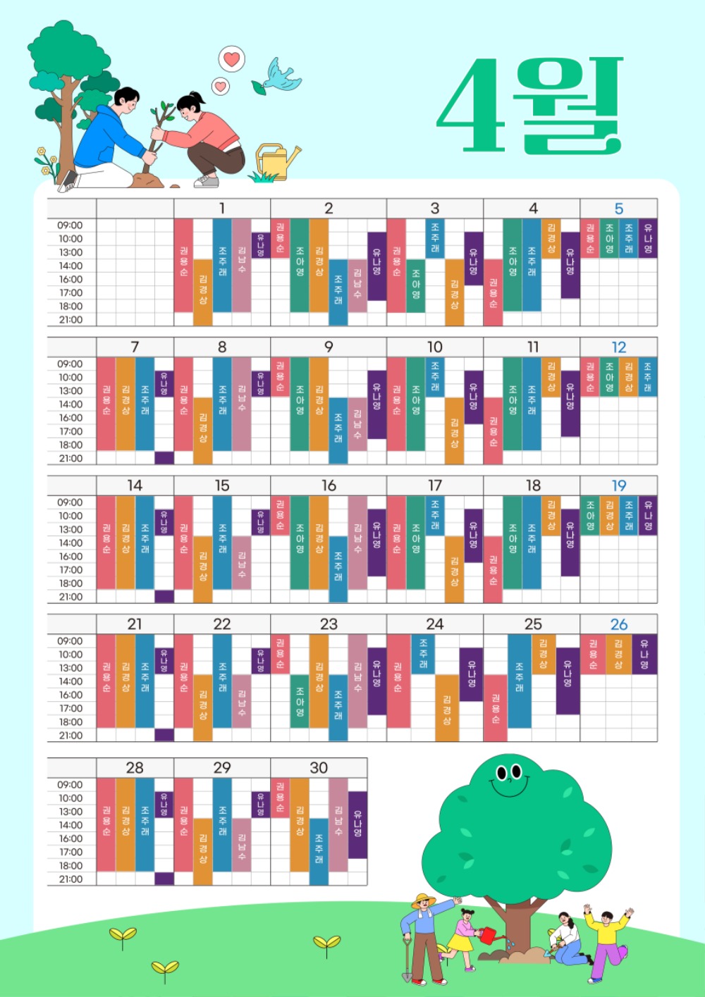소아과달력-4월-2.jpg