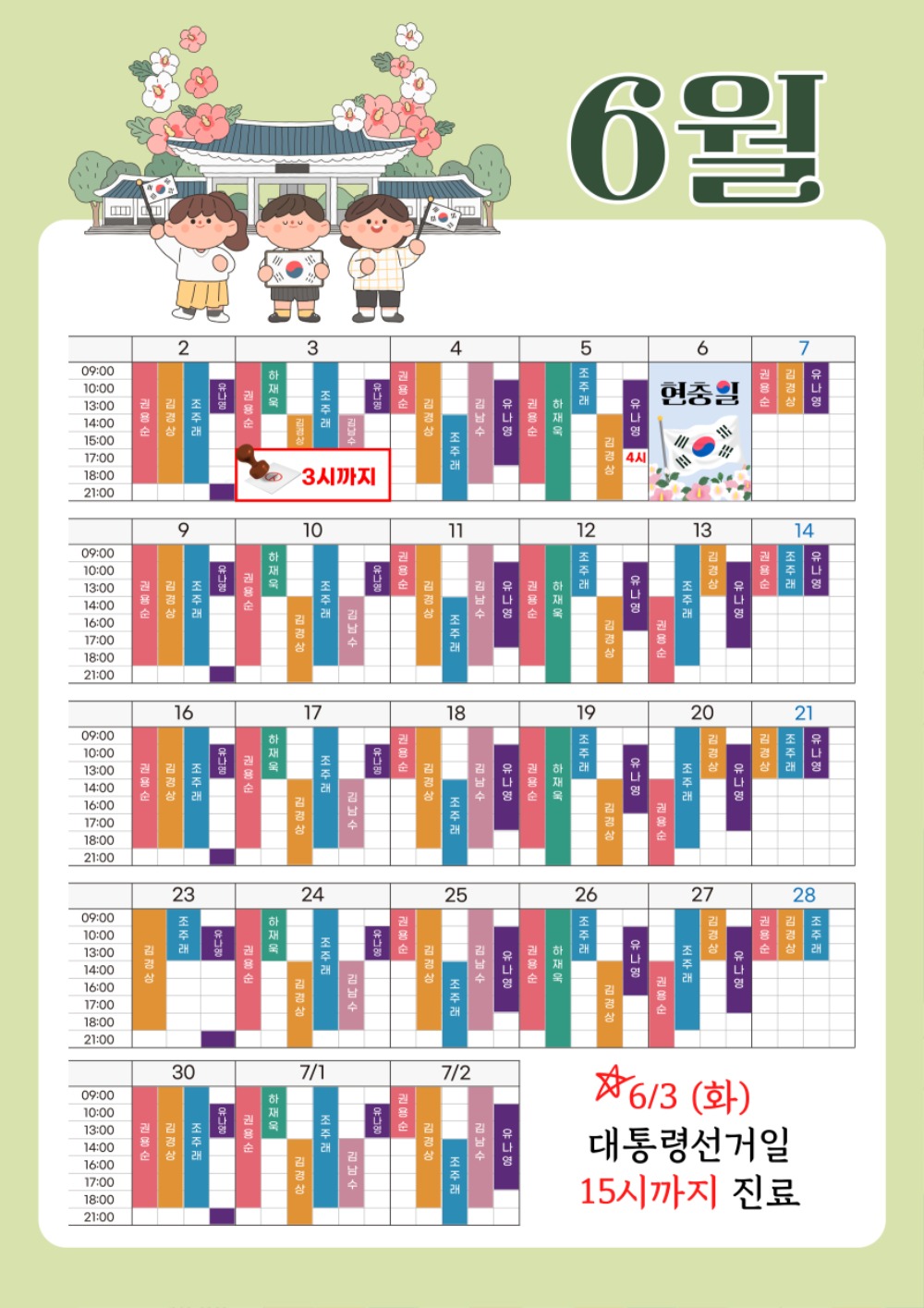 소아과달력-6월(3).jpg