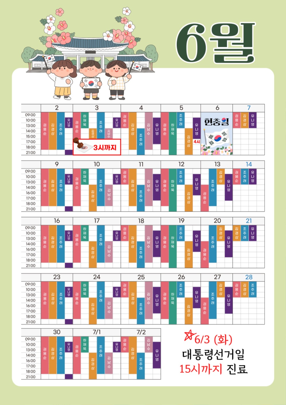소아과달력.jpg
