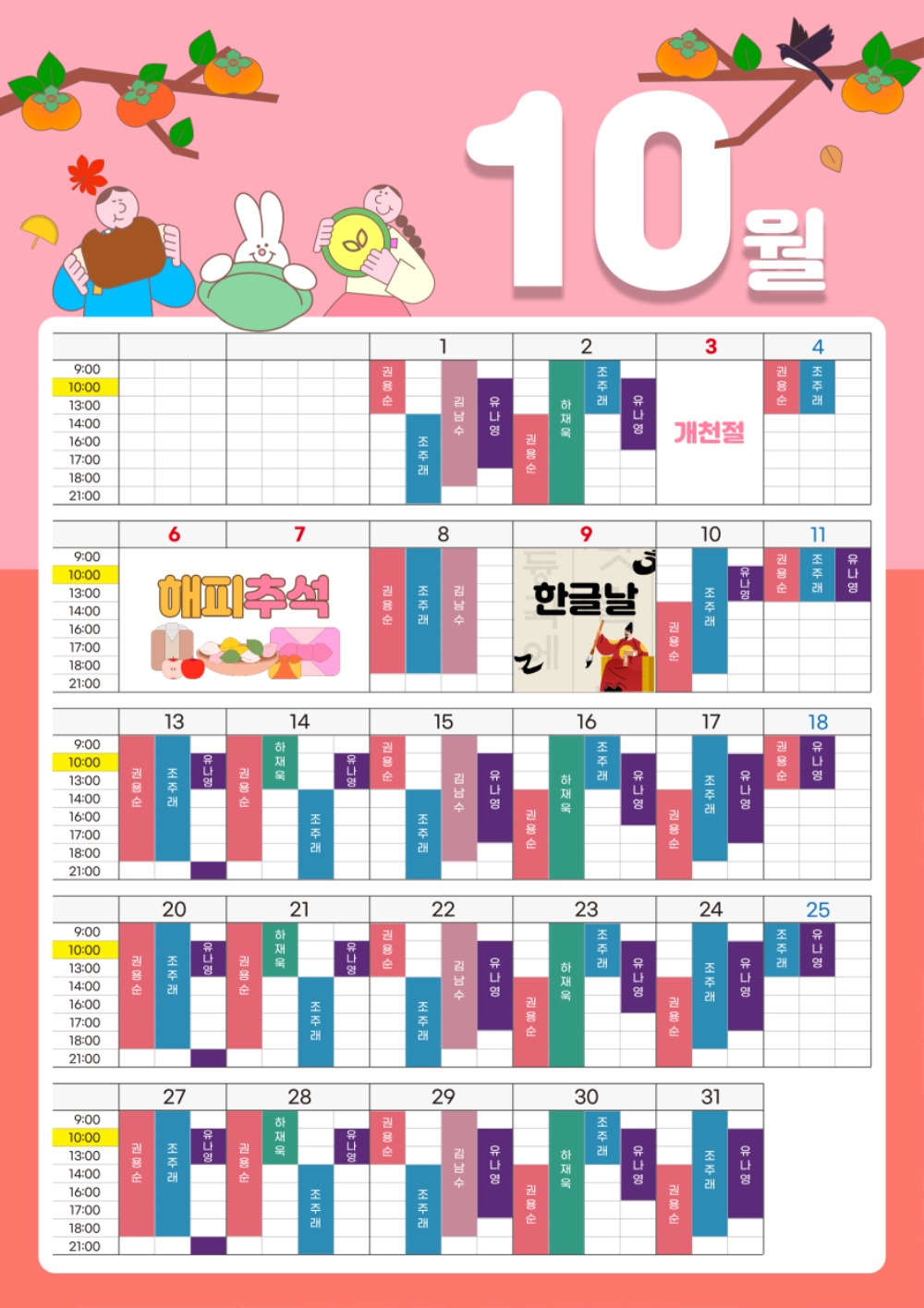 소아과달력-10월(3).jpg