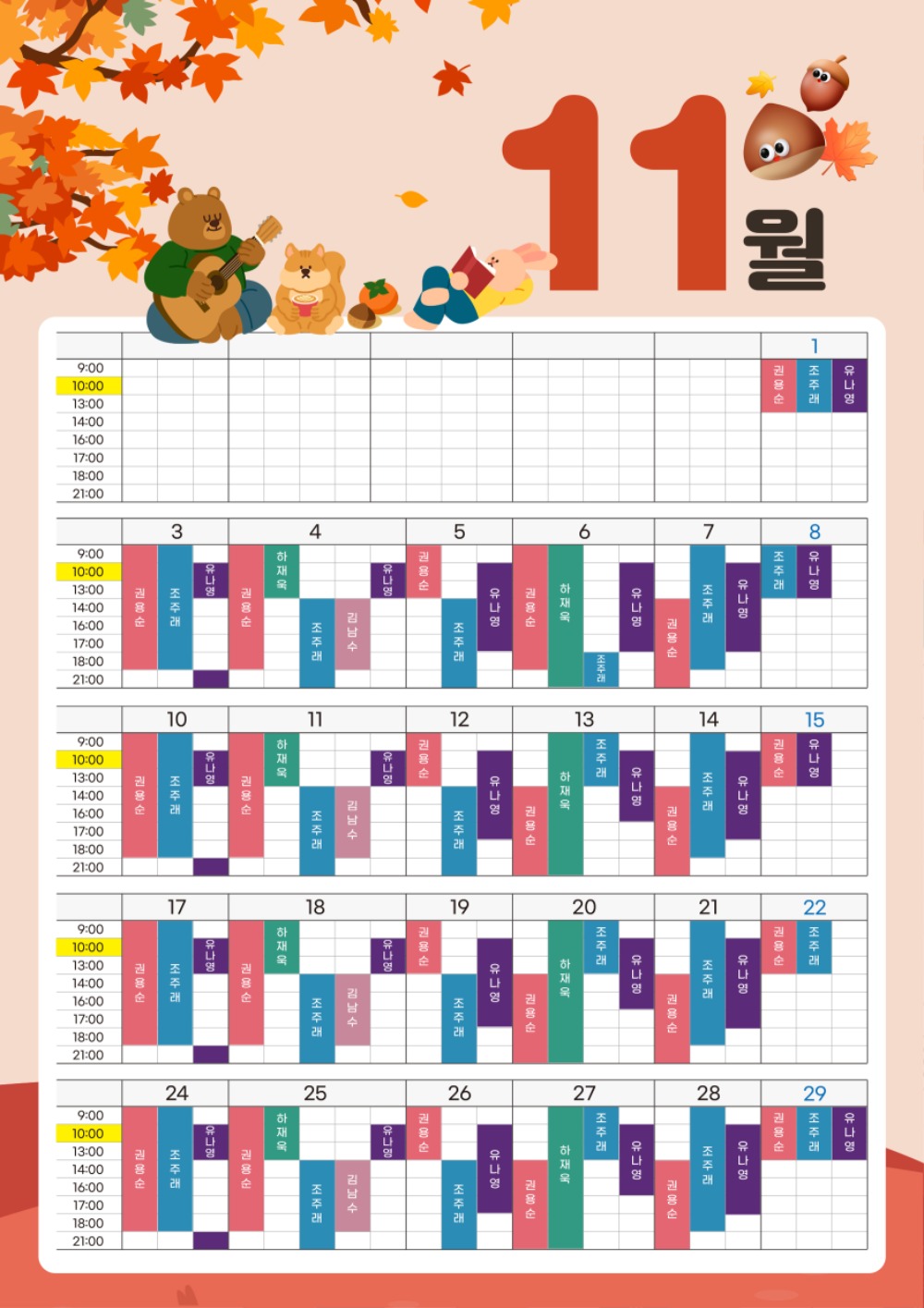 소아과달력.jpg