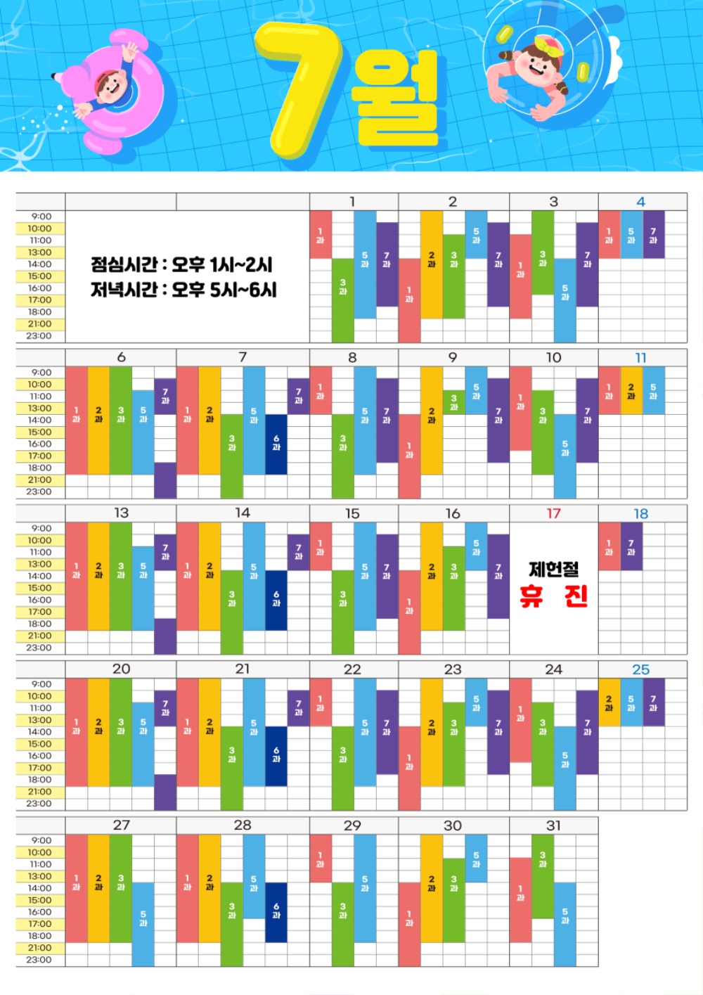 소아과달력.jpg